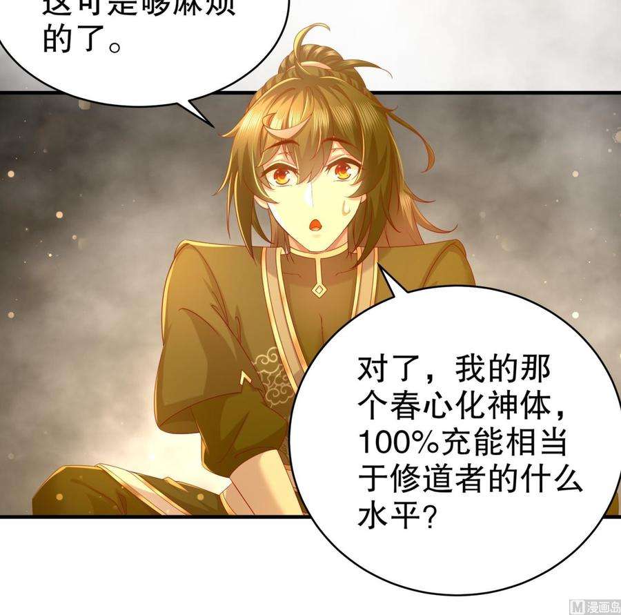 我靠签到逆天改命9话 永葆雄起的秘诀就是……