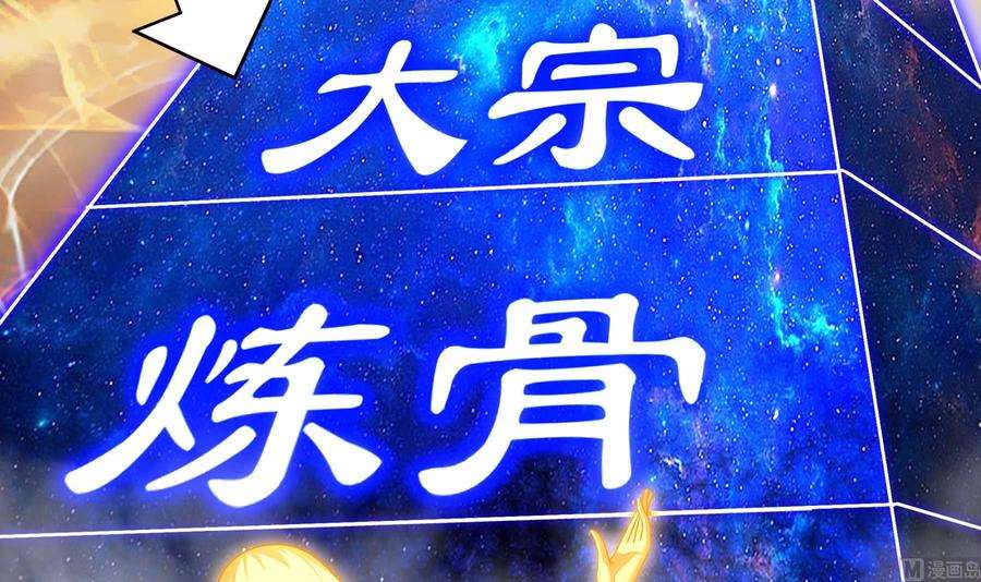 我靠签到逆天改命9话 永葆雄起的秘诀就是……