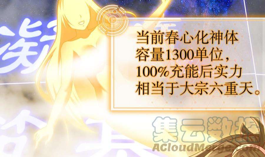 我靠签到逆天改命9话 永葆雄起的秘诀就是……