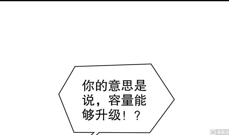 我靠签到逆天改命9话 永葆雄起的秘诀就是……