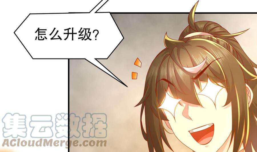 我靠签到逆天改命9话 永葆雄起的秘诀就是……