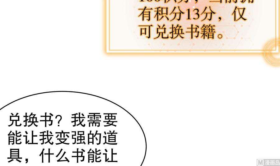 我靠签到逆天改命9话 永葆雄起的秘诀就是……