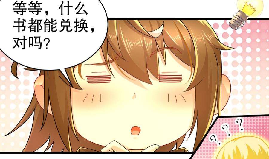 我靠签到逆天改命9话 永葆雄起的秘诀就是……