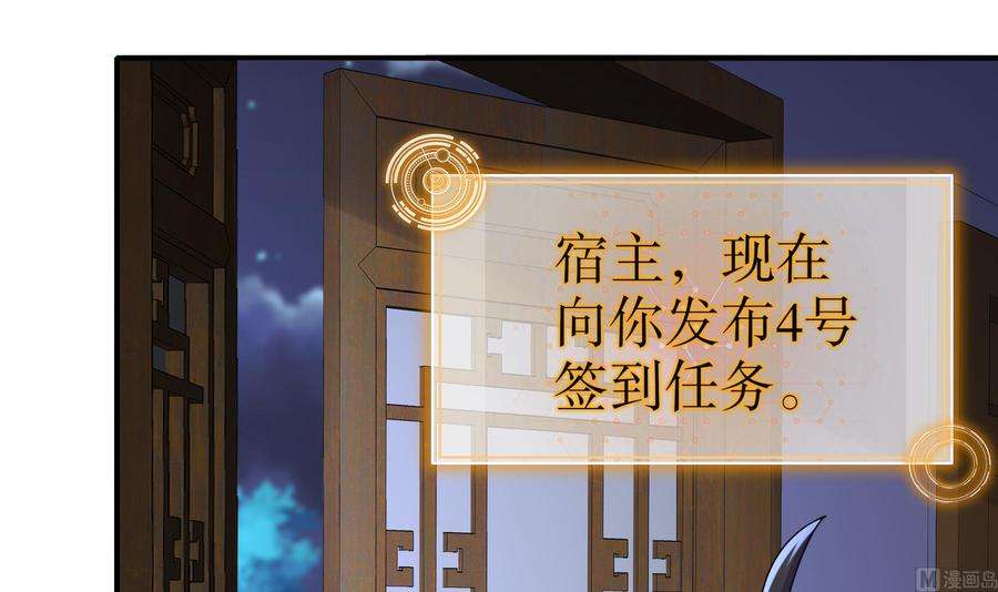 我靠签到逆天改命9话 永葆雄起的秘诀就是……