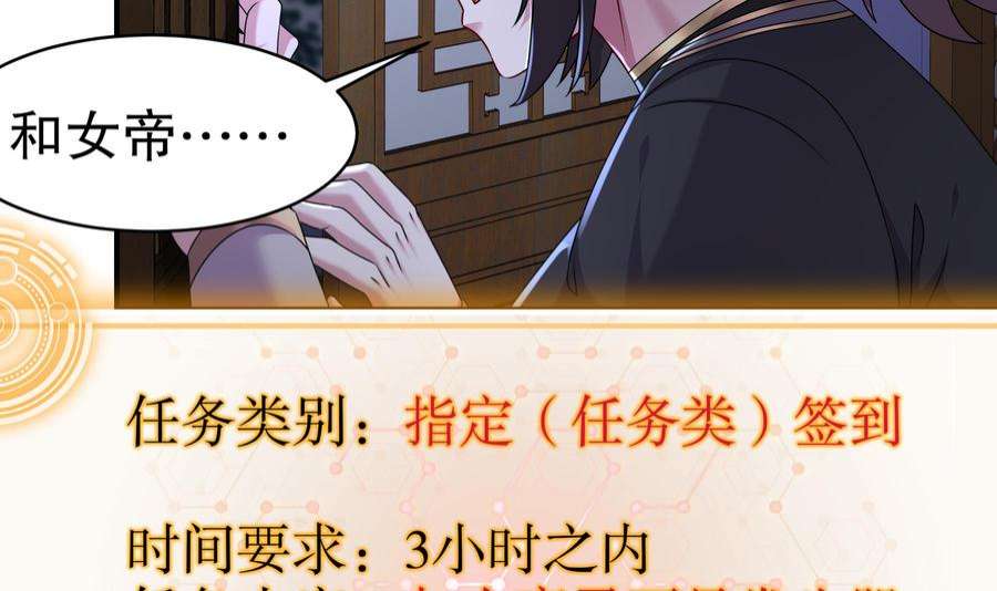 我靠签到逆天改命9话 永葆雄起的秘诀就是……