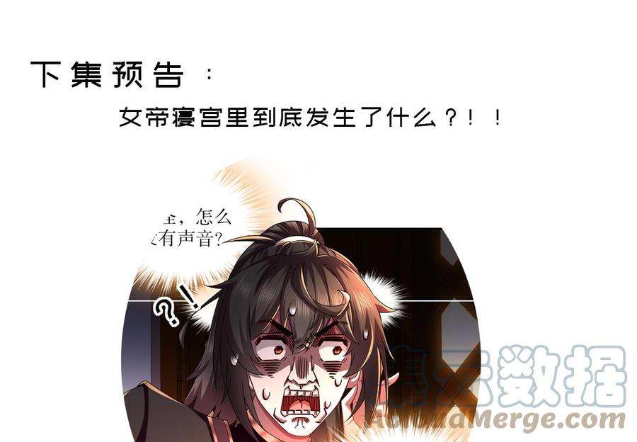 我靠签到逆天改命9话 永葆雄起的秘诀就是……