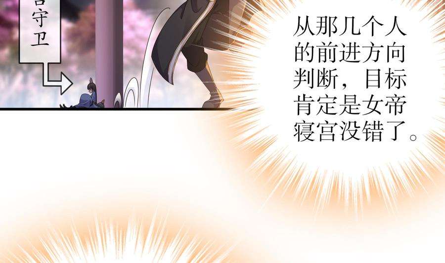 我靠签到逆天改命10话 肌肤之亲