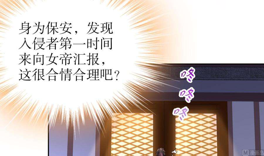 我靠签到逆天改命10话 肌肤之亲