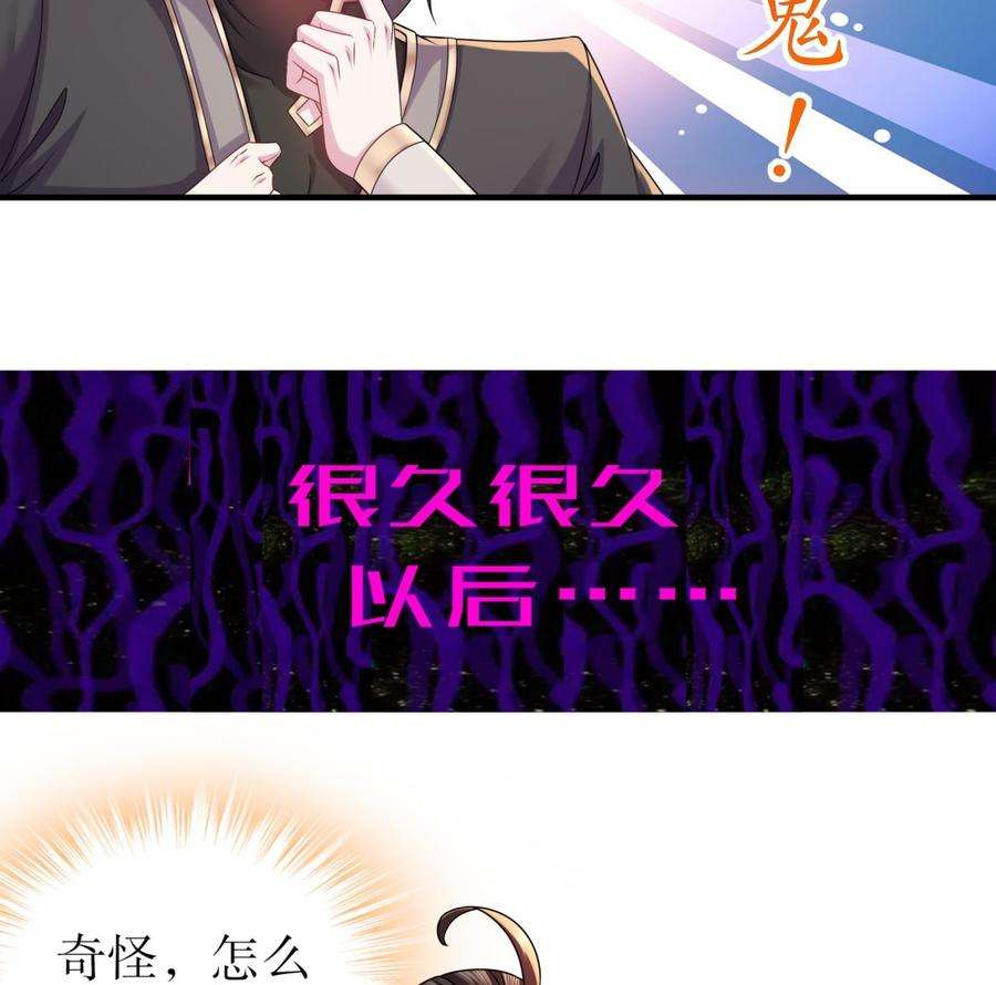 我靠签到逆天改命10话 肌肤之亲