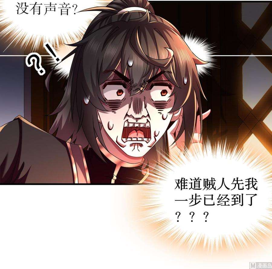 我靠签到逆天改命10话 肌肤之亲