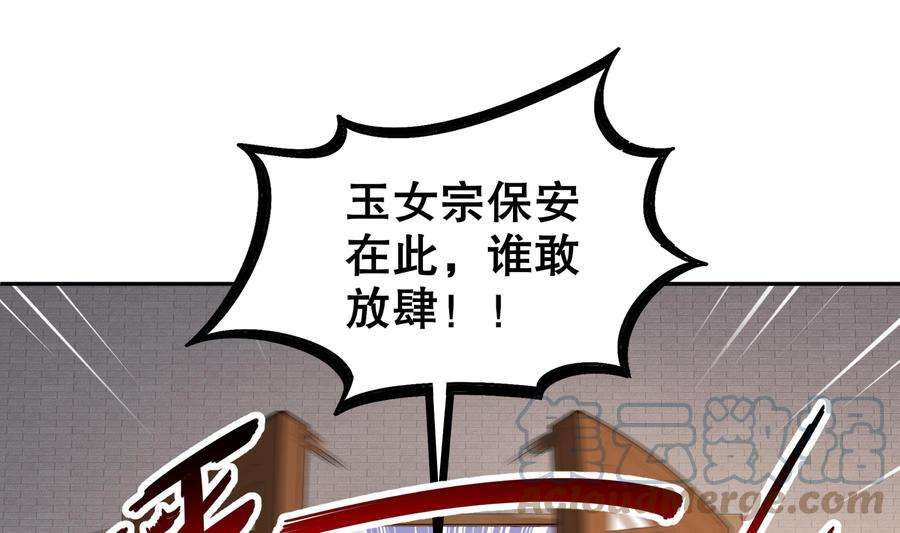 我靠签到逆天改命10话 肌肤之亲