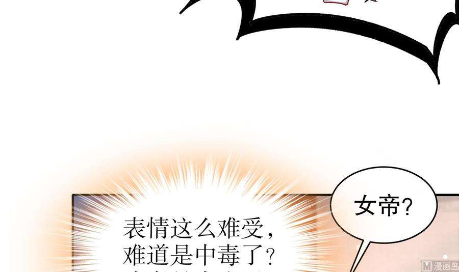 我靠签到逆天改命10话 肌肤之亲