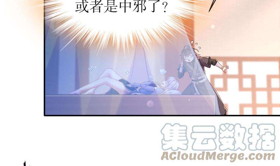 我靠签到逆天改命10话 肌肤之亲