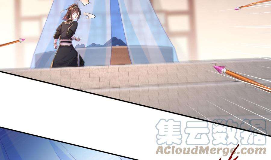 我靠签到逆天改命10话 肌肤之亲