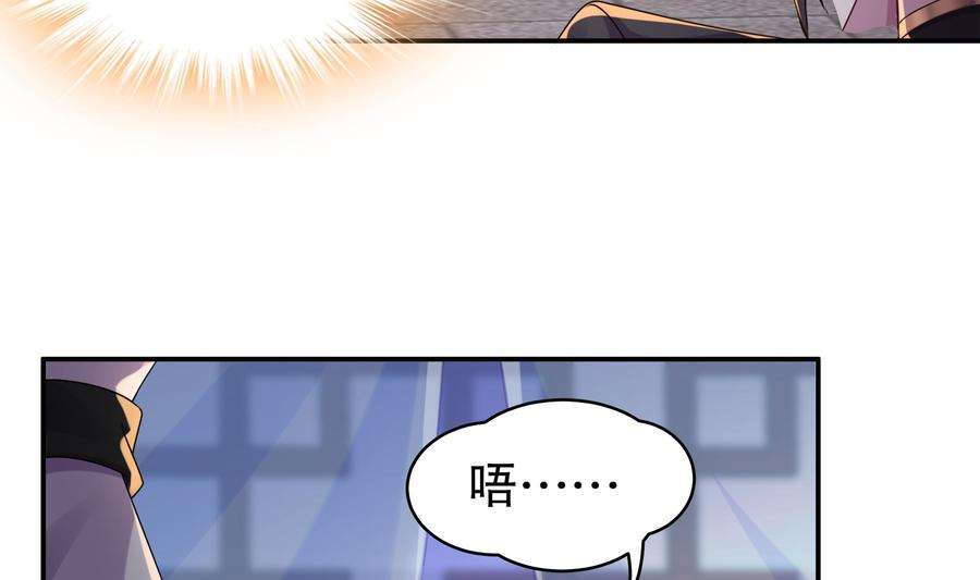 我靠签到逆天改命10话 肌肤之亲