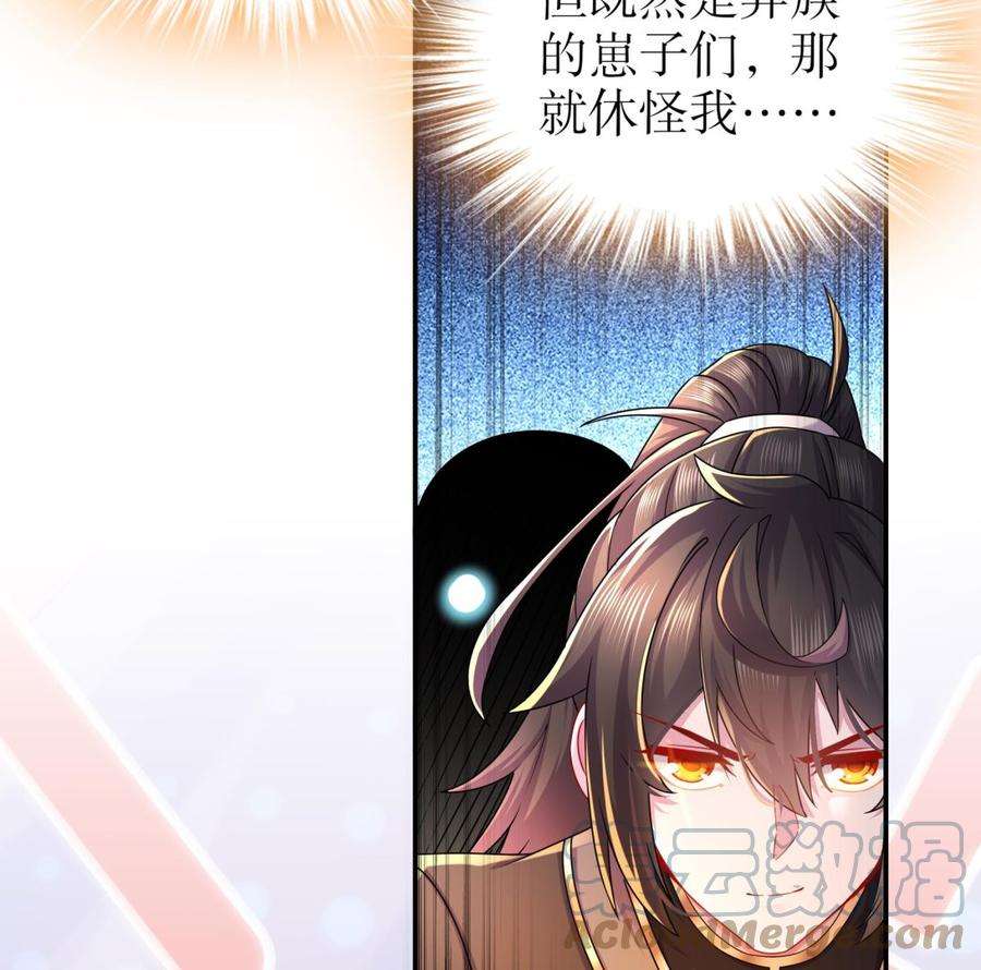 我靠签到逆天改命10话 肌肤之亲