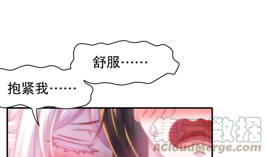 我靠签到逆天改命10话 肌肤之亲