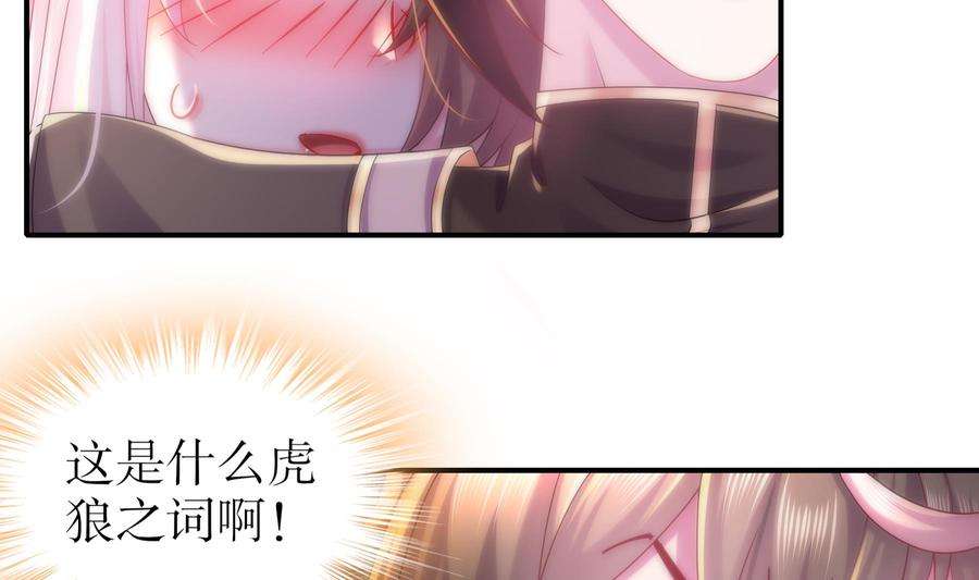 我靠签到逆天改命10话 肌肤之亲
