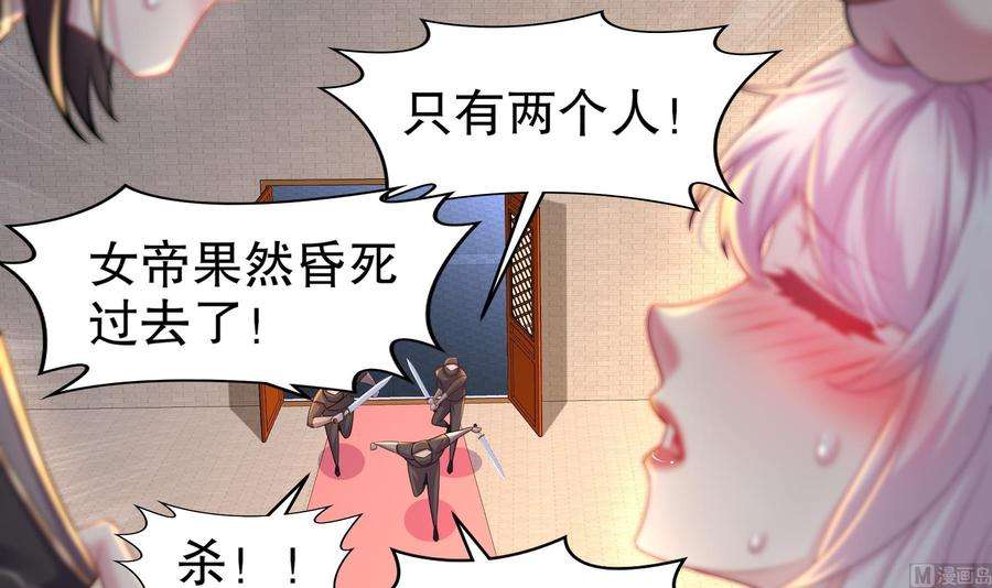 我靠签到逆天改命10话 肌肤之亲