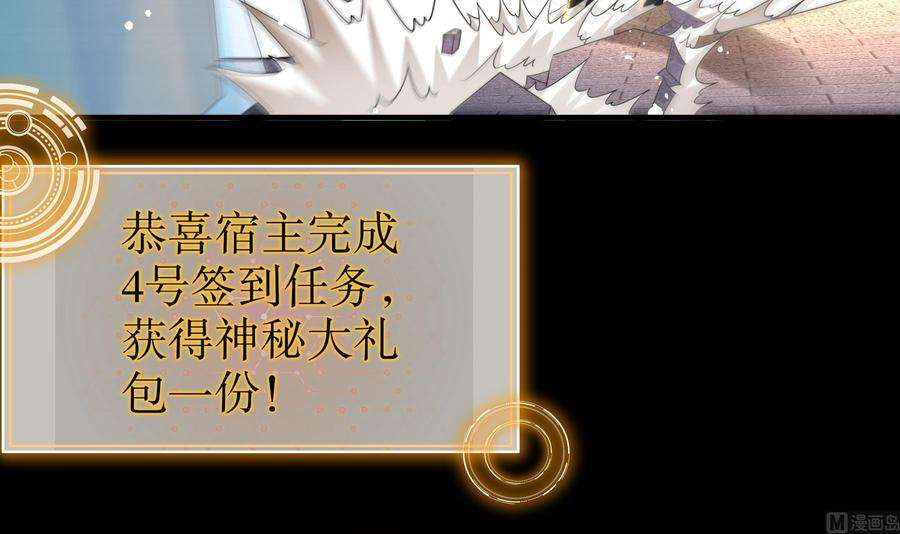 我靠签到逆天改命10话 肌肤之亲
