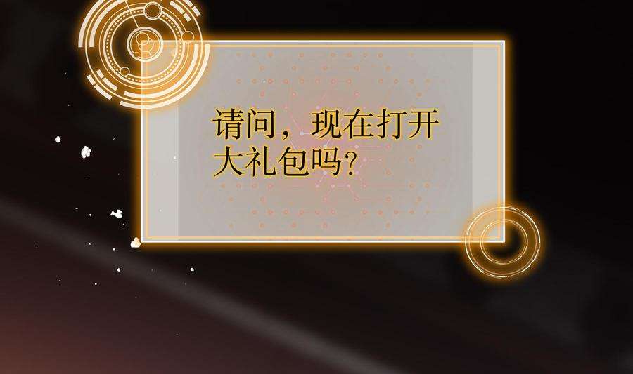 我靠签到逆天改命10话 肌肤之亲