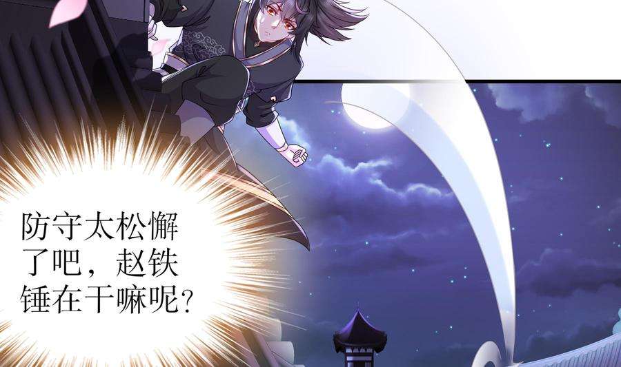 我靠签到逆天改命10话 肌肤之亲