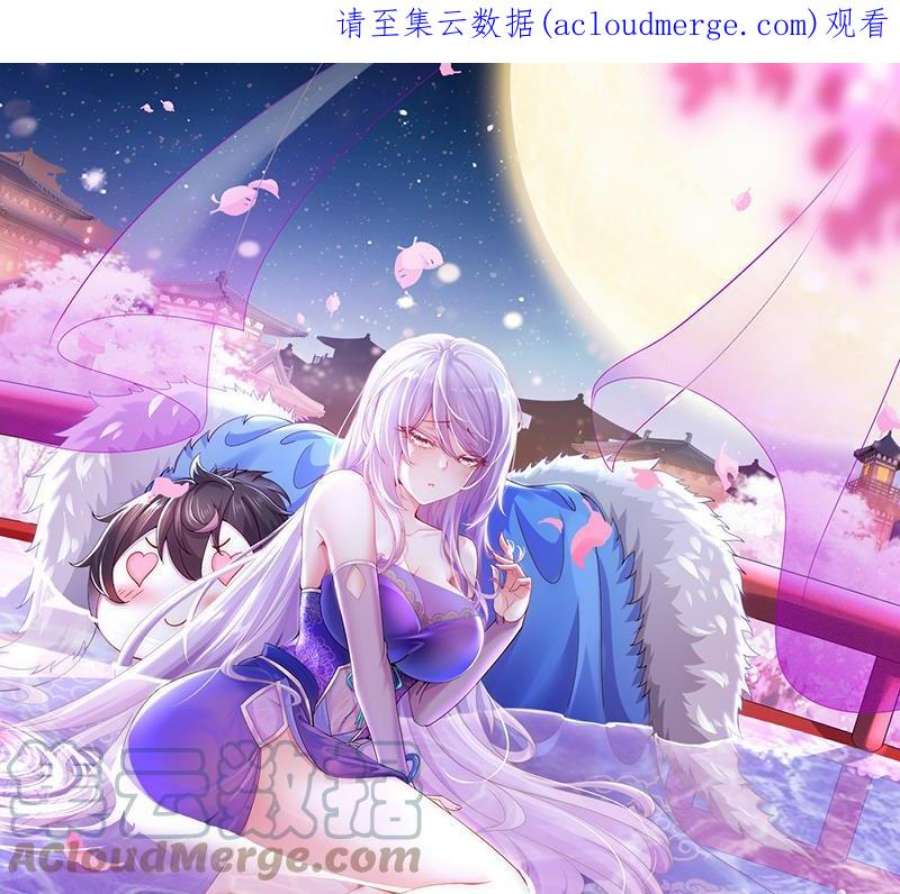 我靠签到逆天改命11话 让衣服透明的技能？