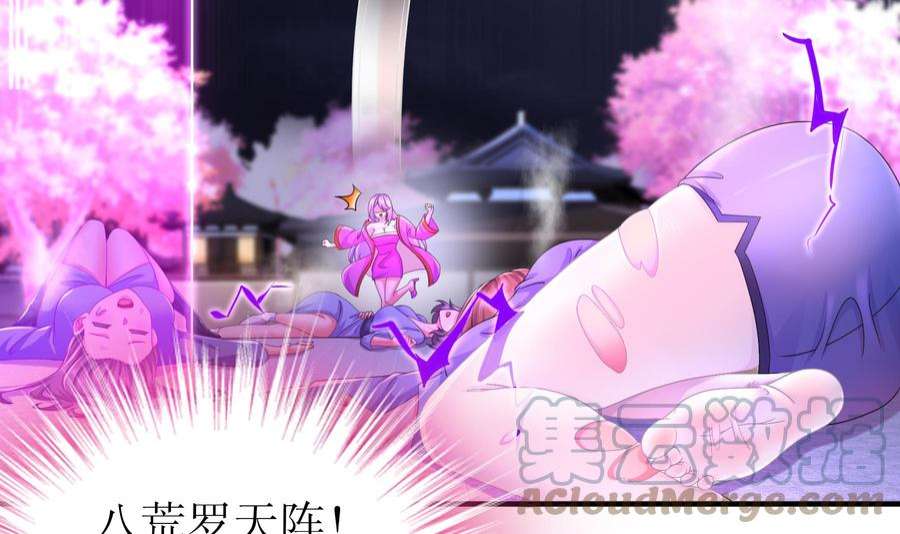 我靠签到逆天改命11话 让衣服透明的技能？