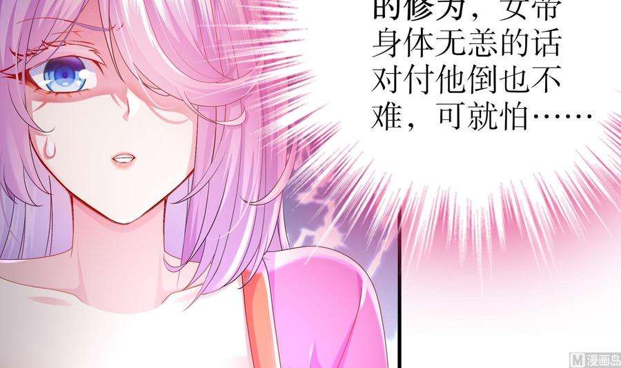 我靠签到逆天改命11话 让衣服透明的技能？