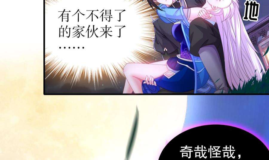 我靠签到逆天改命11话 让衣服透明的技能？