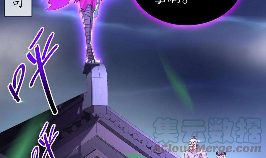 我靠签到逆天改命11话 让衣服透明的技能？