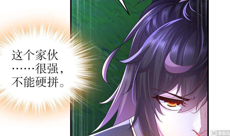 我靠签到逆天改命11话 让衣服透明的技能？