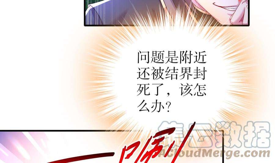 我靠签到逆天改命11话 让衣服透明的技能？