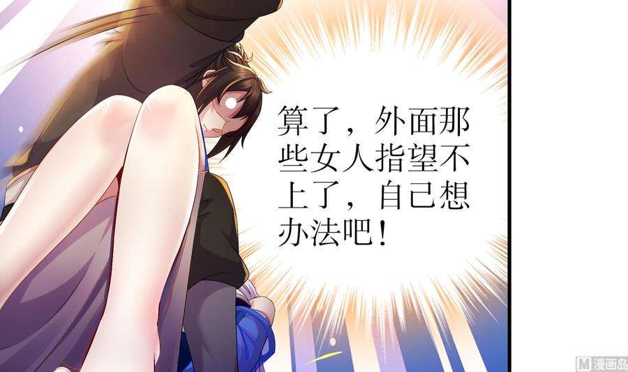 我靠签到逆天改命11话 让衣服透明的技能？