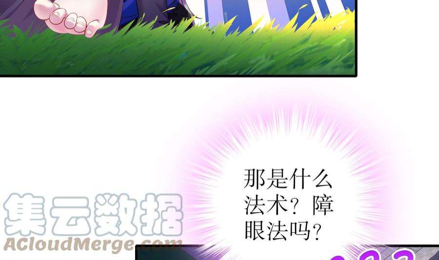 我靠签到逆天改命11话 让衣服透明的技能？
