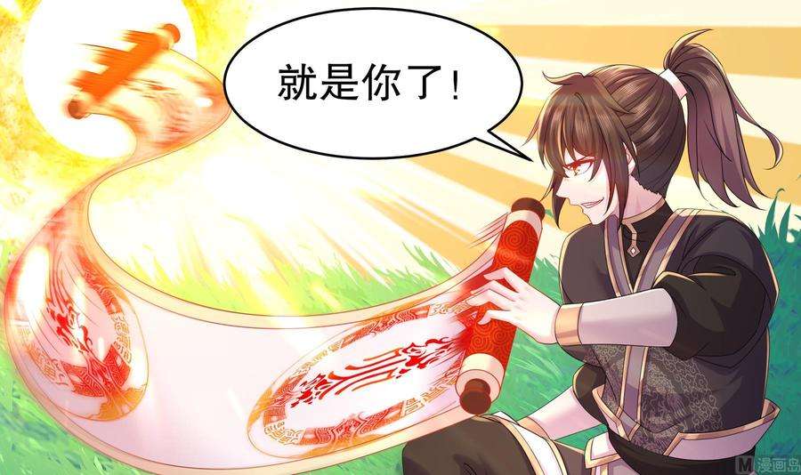 我靠签到逆天改命11话 让衣服透明的技能？