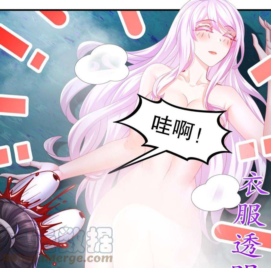 我靠签到逆天改命11话 让衣服透明的技能？
