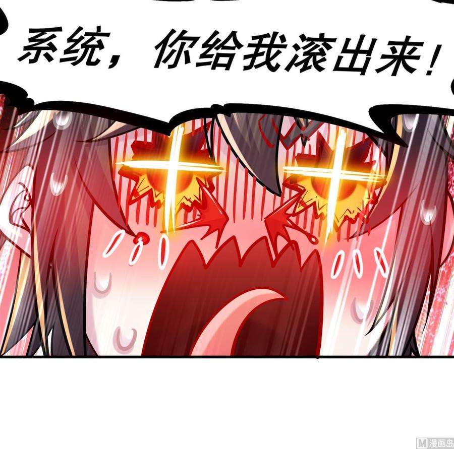 我靠签到逆天改命11话 让衣服透明的技能？