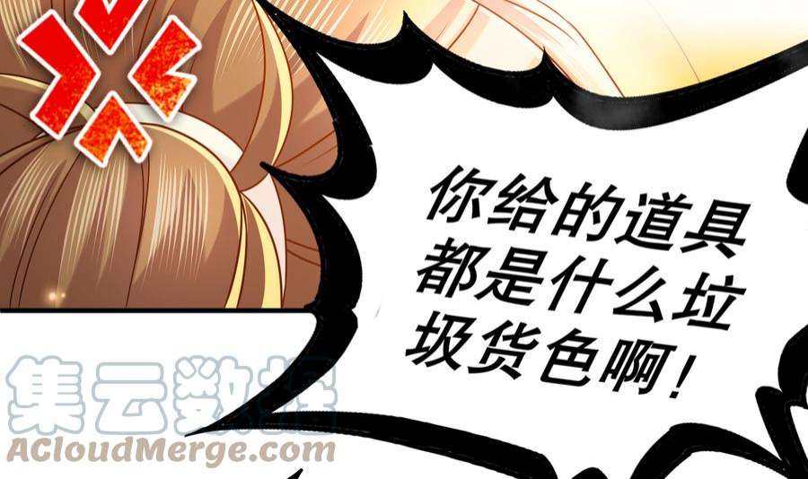 我靠签到逆天改命11话 让衣服透明的技能？
