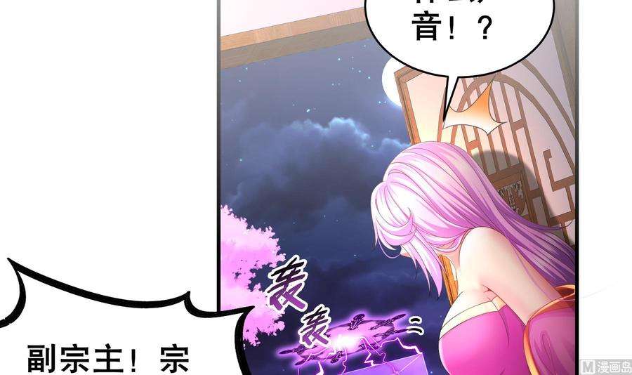 我靠签到逆天改命11话 让衣服透明的技能？