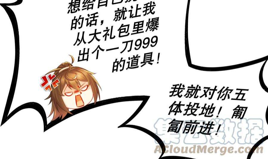 我靠签到逆天改命11话 让衣服透明的技能？