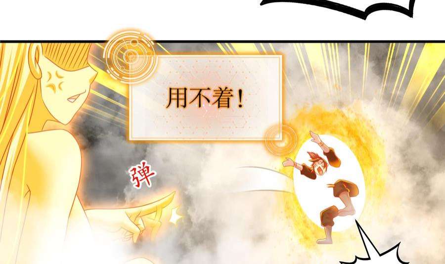 我靠签到逆天改命11话 让衣服透明的技能？
