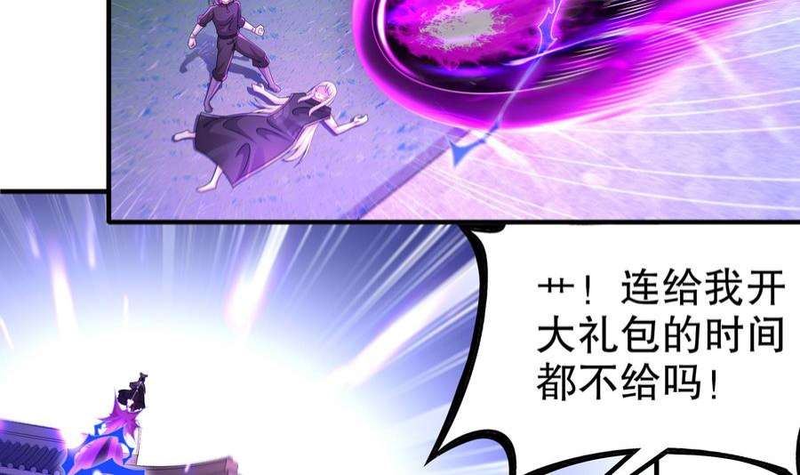 我靠签到逆天改命11话 让衣服透明的技能？