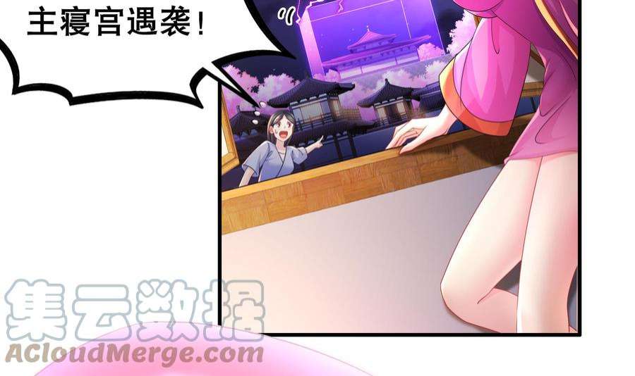 我靠签到逆天改命11话 让衣服透明的技能？