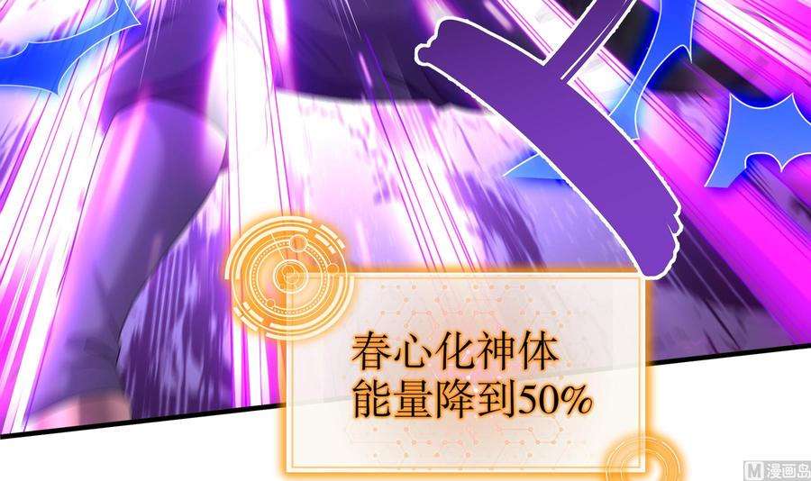 我靠签到逆天改命11话 让衣服透明的技能？