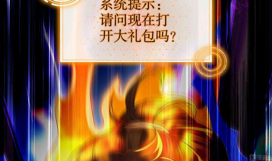 我靠签到逆天改命11话 让衣服透明的技能？