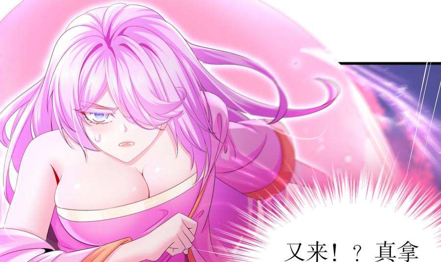 我靠签到逆天改命11话 让衣服透明的技能？