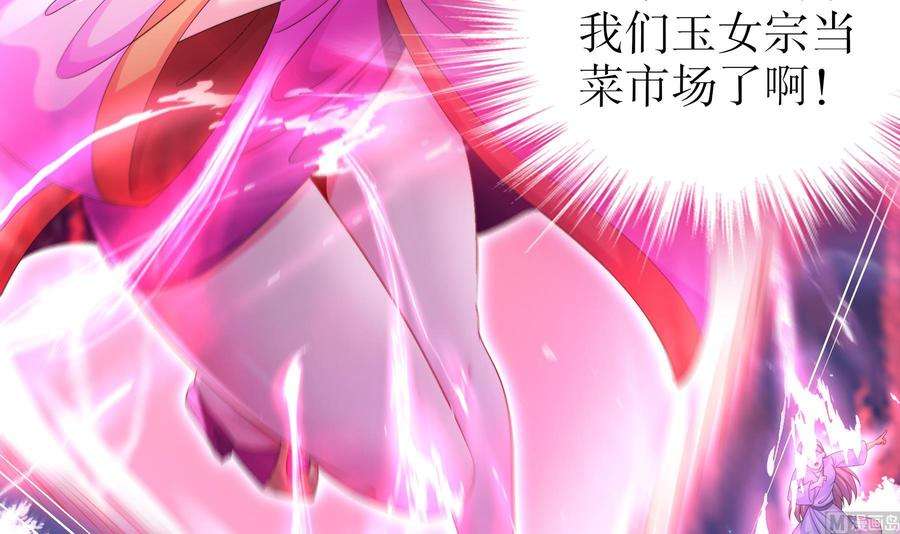 我靠签到逆天改命11话 让衣服透明的技能？
