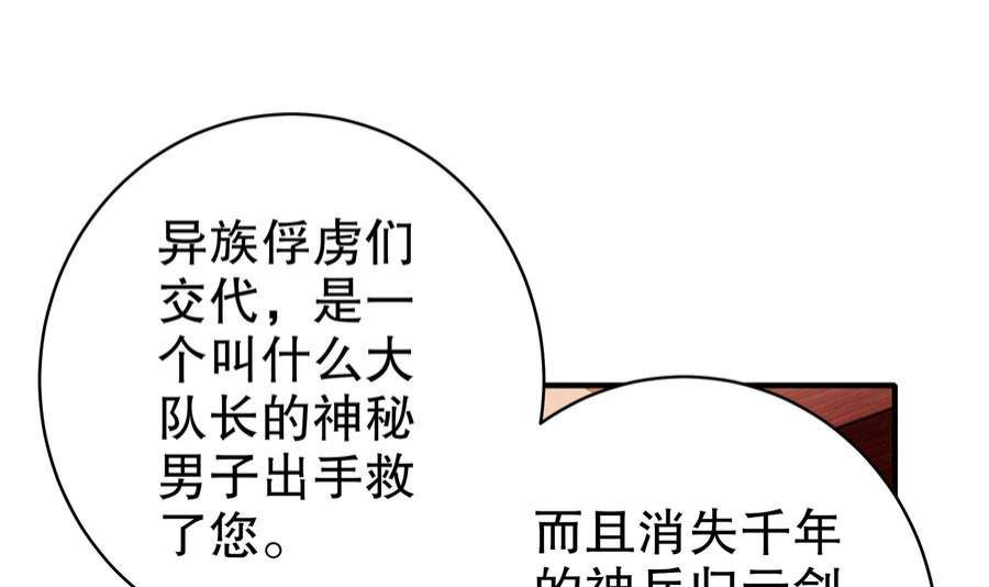 我靠签到逆天改命12话 深藏功与名