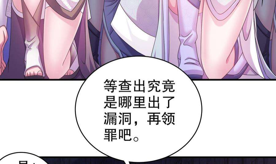 我靠签到逆天改命13话 来，陪姐姐泡温泉